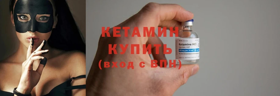 что такое наркотик  Донской  Кетамин ketamine 